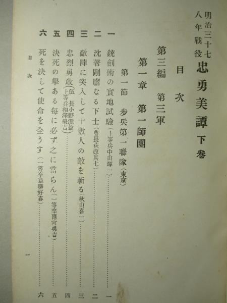 戊辰役戦史 (1968年) |本 | 通販 | Amazon
