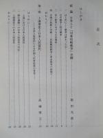 日中戦争 日本・中国・アメリカ