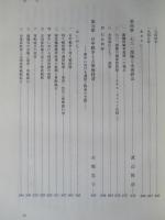 日中戦争 日本・中国・アメリカ