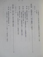 変貌する中国政治 漸進路線と民主化