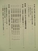 文化大革命を生きた紅衛兵世代