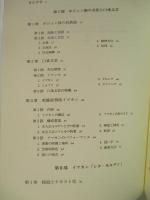消滅の危機に瀕した中国少数民族の言語と文化