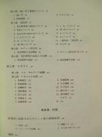 消滅の危機に瀕した中国少数民族の言語と文化