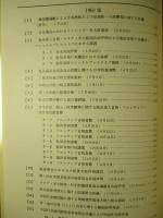 日本外交主要文書・年表(2)1961-1970
