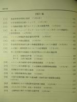 日本外交主要文書・年表(3)1971-1980
