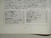 ライト航空ニュース 通巻18号