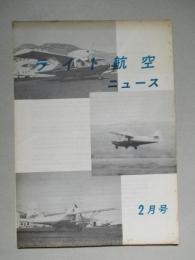 ライト航空ニュース 通巻23号