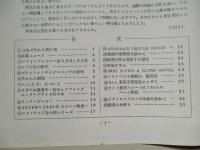 ライト航空ニュース 通巻28号