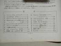 ライト航空ニュース 通巻29号
