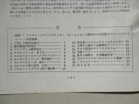 ライト航空ニュース 通巻30号