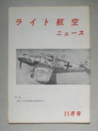 ライト航空ニュース 通巻32号