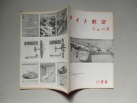 ライト航空ニュース 通巻32号