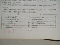 ライト航空ニュース 通巻32号