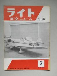 ライト航空ニュース 通巻35号