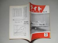 ライト航空ニュース 通巻35号