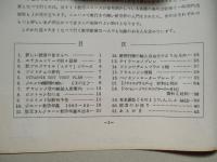 ライト航空ニュース 通巻35号