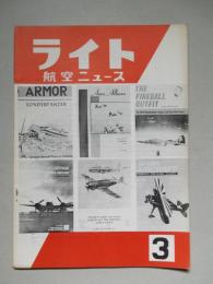 ライト航空ニュース 通巻36号