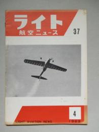 ライト航空ニュース 通巻37号