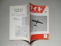 ライト航空ニュース 通巻37号