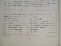 ライト航空ニュース 通巻37号
