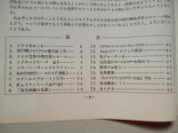 ライト航空ニュース 通巻43号