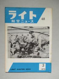 ライト航空ニュース 通巻48号