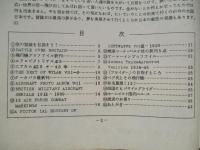 ライト航空ニュース 通巻50号