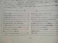 ライト航空ニュース 通巻53号