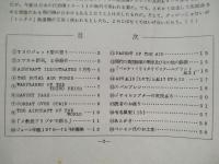 ライト航空ニュース 通巻54号
