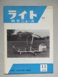 ライト航空ニュース 通巻55号