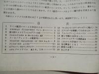 ライト航空ニュース 通巻55号