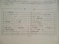 ライト航空ニュース 通巻58号