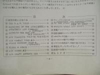 ライト航空ニュース 通巻59号