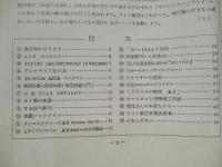ライト航空ニュース 通巻60号