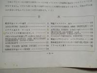 ライト航空ニュース 通巻67号