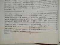 ライト航空ニュース 通巻69号