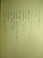三井事業史 資料篇 (計5冊)