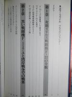 BLACK FIGHTER 黒い戦闘機の開発計画