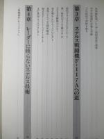 BLACK FIGHTER 黒い戦闘機の開発計画