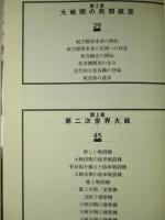 通史 アメリカ軍用機メーカー