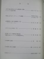 波涛 第23巻第1号 通巻130号　