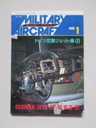 ミリタリーエアクラフト No.24 ドイツ空軍ジェット機(1)