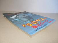 イージス艦「こんごう」 軍事研究1993年6月号別冊