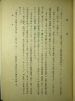 ソ聯邦貨幣流通史研究