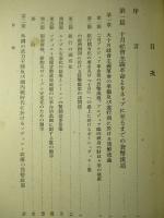 ソ聯邦貨幣流通史研究