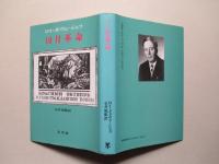 10月革命