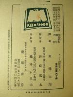 ロシア経済史 上巻・下巻（計2冊）