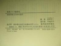 戦後ドイツ経済史