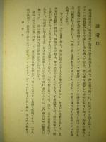 大独逸国の経済指導