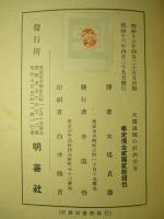 大独逸国の経済指導